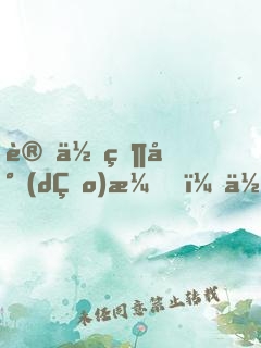 讓你當導(dǎo)演，你怎么成全能巨星了